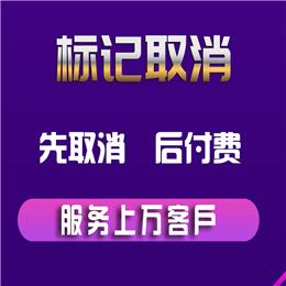 先取消  后付费